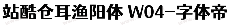 站酷仓耳渔阳体 W04字体转换